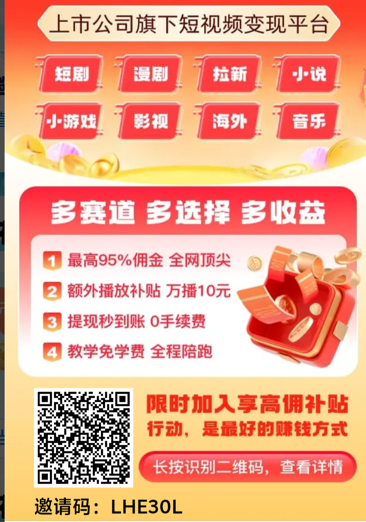 25年七月新项目首码发行《短剧新风口》 - 首码项目网-首码项目网