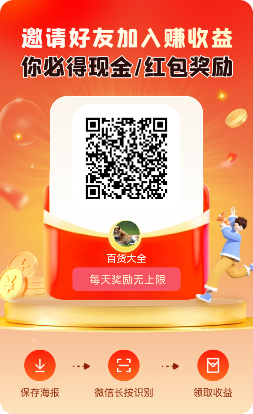 未来GO零撸首码重磅上线！微信扫码注册下载，无需养机硬看广告， - 首码项目网-首码项目网