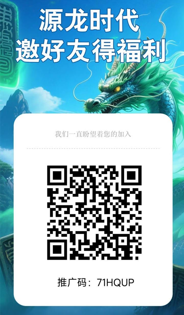 源龙时代首发！爬墙收益非常高的软件，全程都是零撸 - 首码项目网-首码项目网