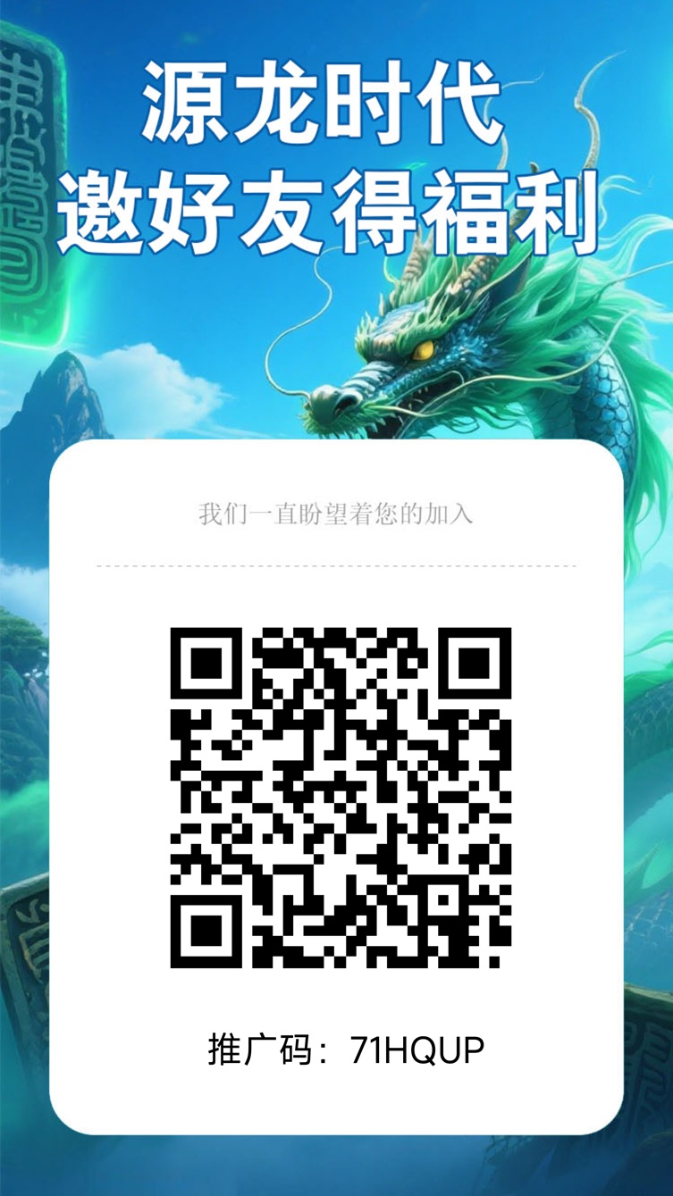 源龙时代首码项目，源龙时代招募爬墙玩家，快速入门！ - 首码项目网-首码项目网