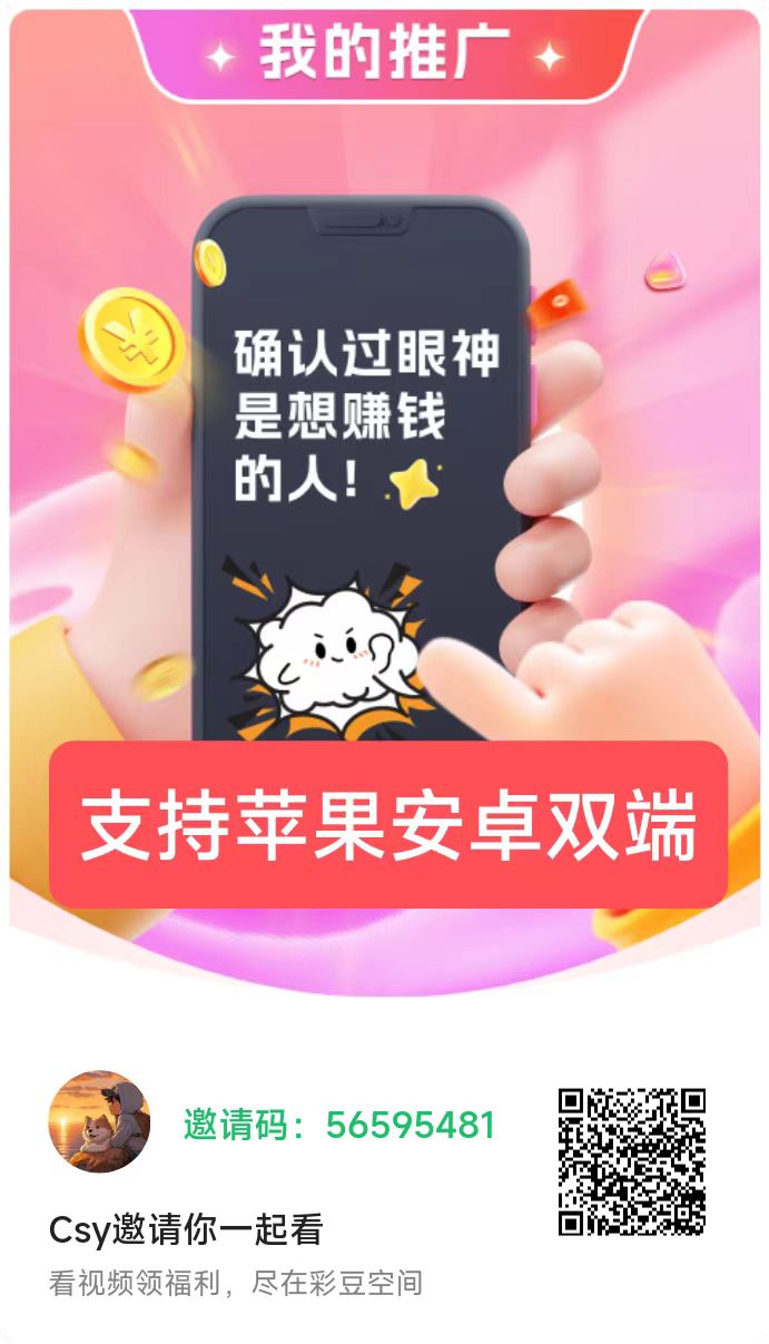 彩豆系列超级火爆，亲测打21楼毕业，官方设定上限就是21米，支持苹果安卓双端 - 首码项目网-首码项目网