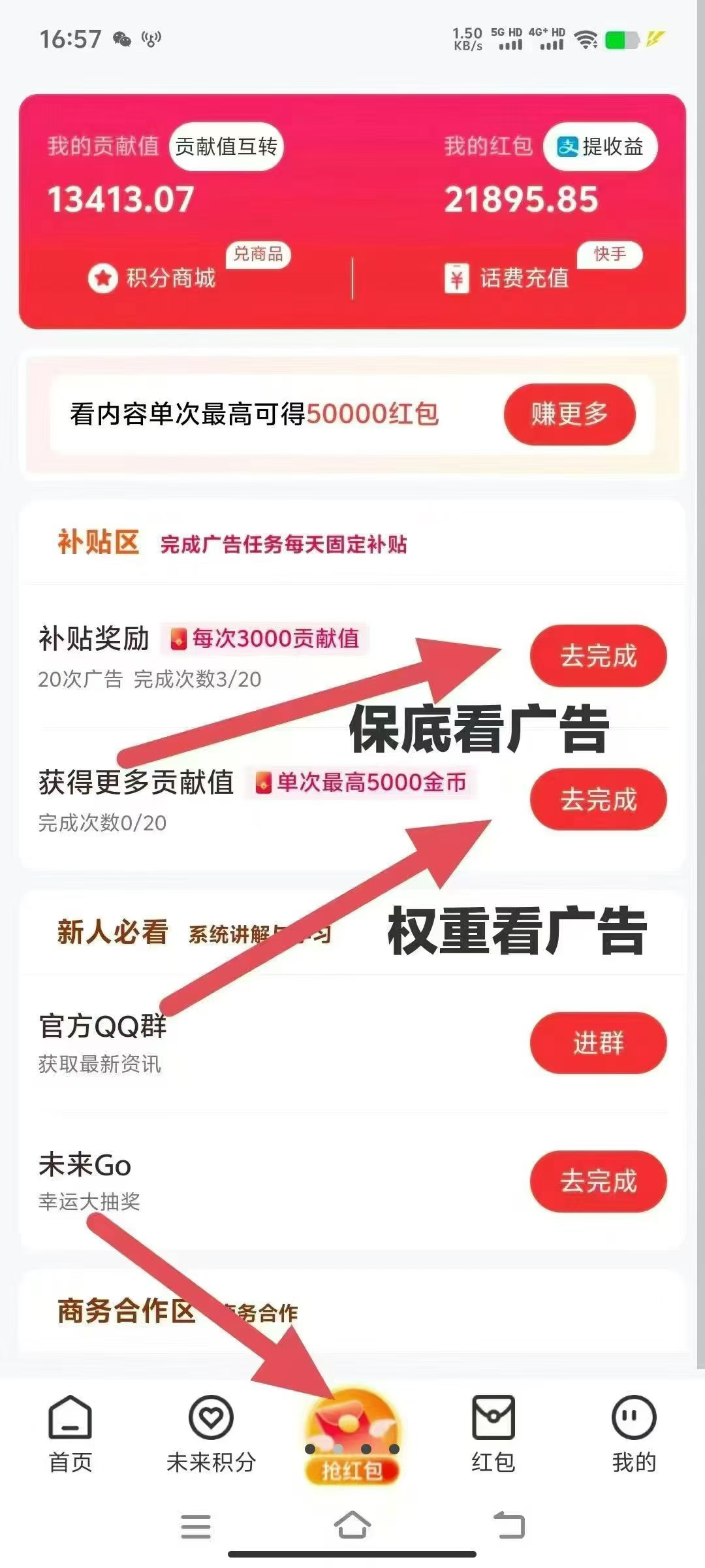 首码未来GO不养机日入6+-315首码项目网