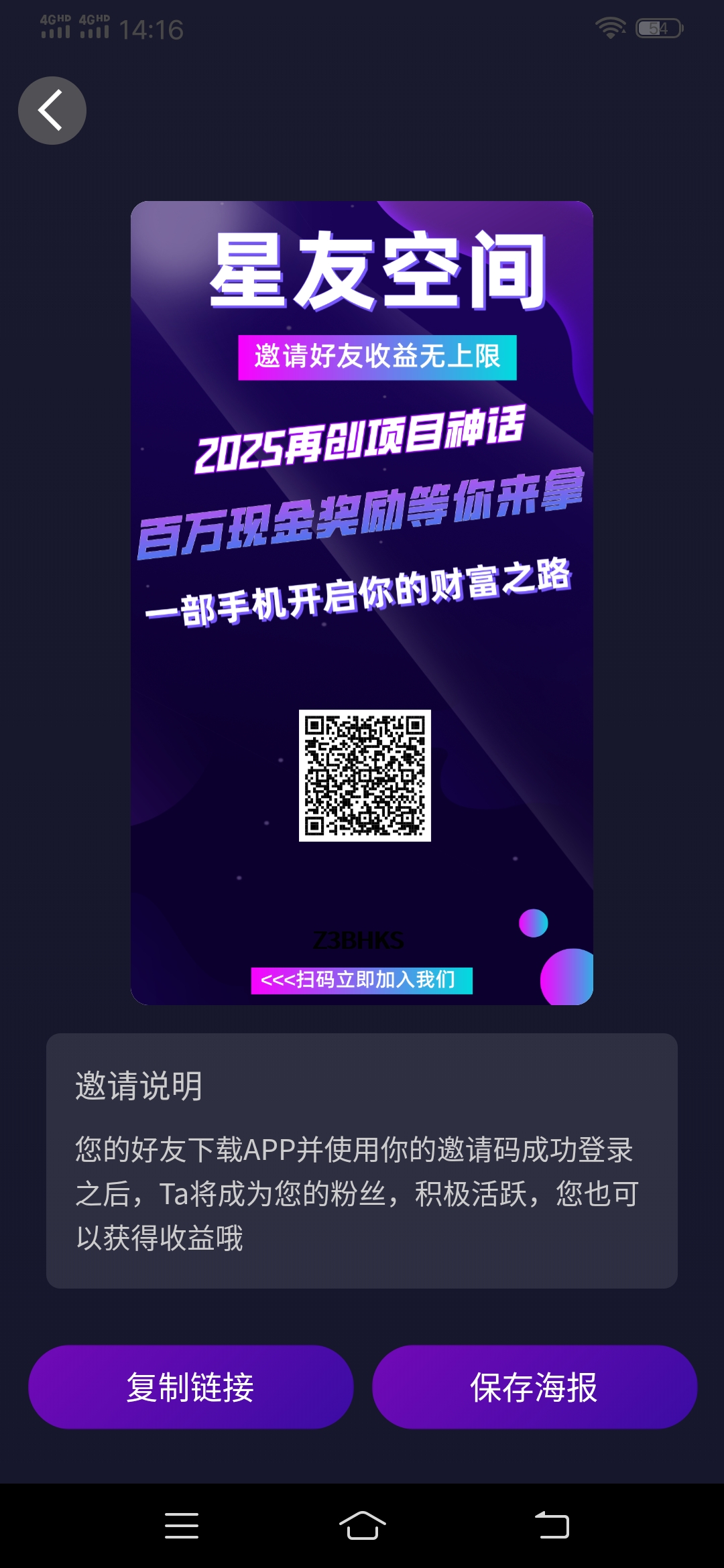 星友空间，爬墙模式，注册就送1个星点，不看广告 - 首码项目网-首码项目网