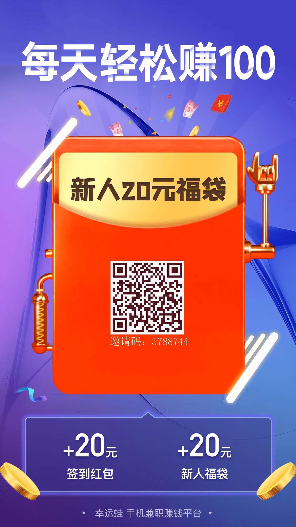 【幸运蛙】每日签到1元，下载应用打开每个0.3-1.5米，每日更新大量任务 - 首码项目网-首码项目网
