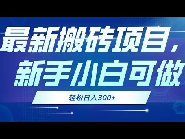 诚招电商兼职代理，新手首选，尤其适合学生党、宝妈利用课间或家务间隙操作！ - 首码项目网-首码项目网