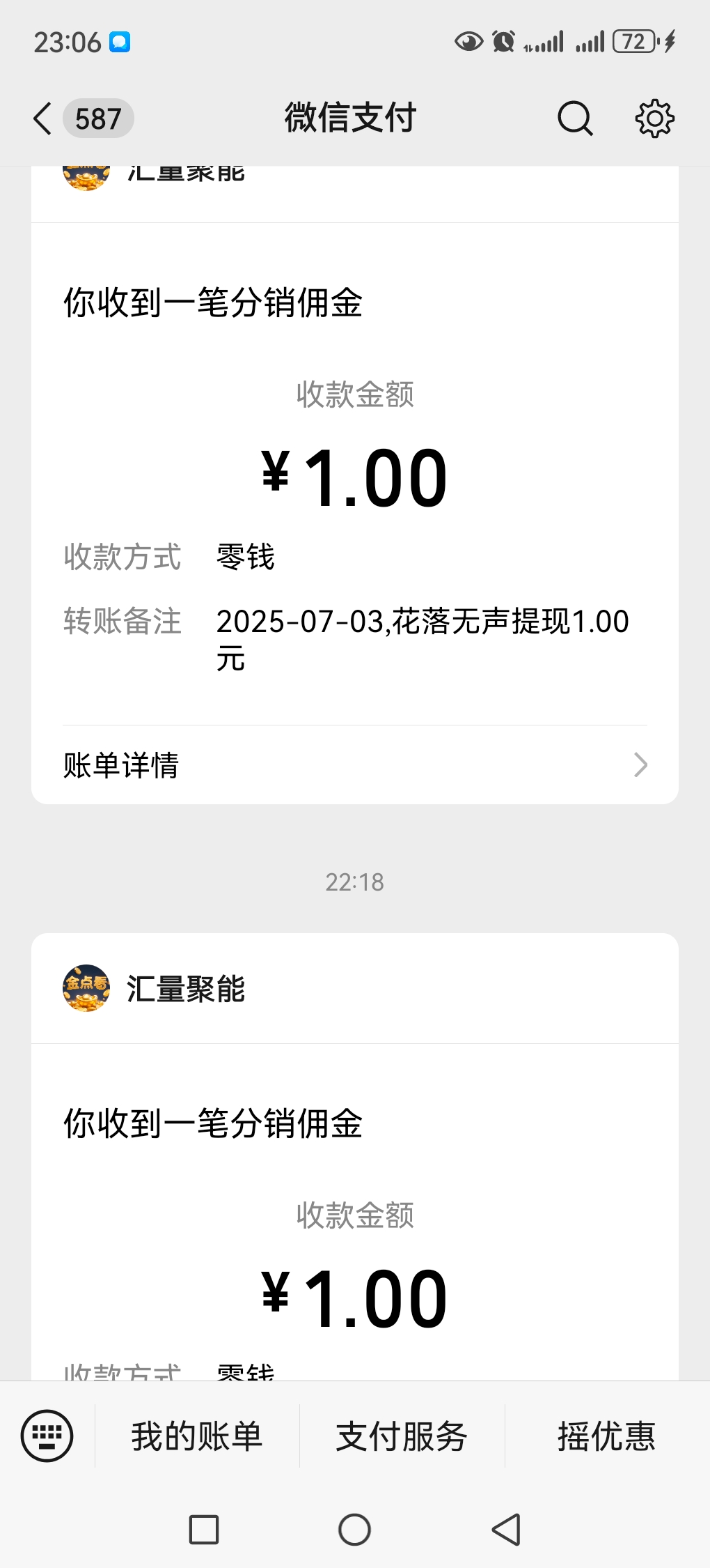 0撸，看广告，保底4米，速度撸起来 - 首码项目网-首码项目网