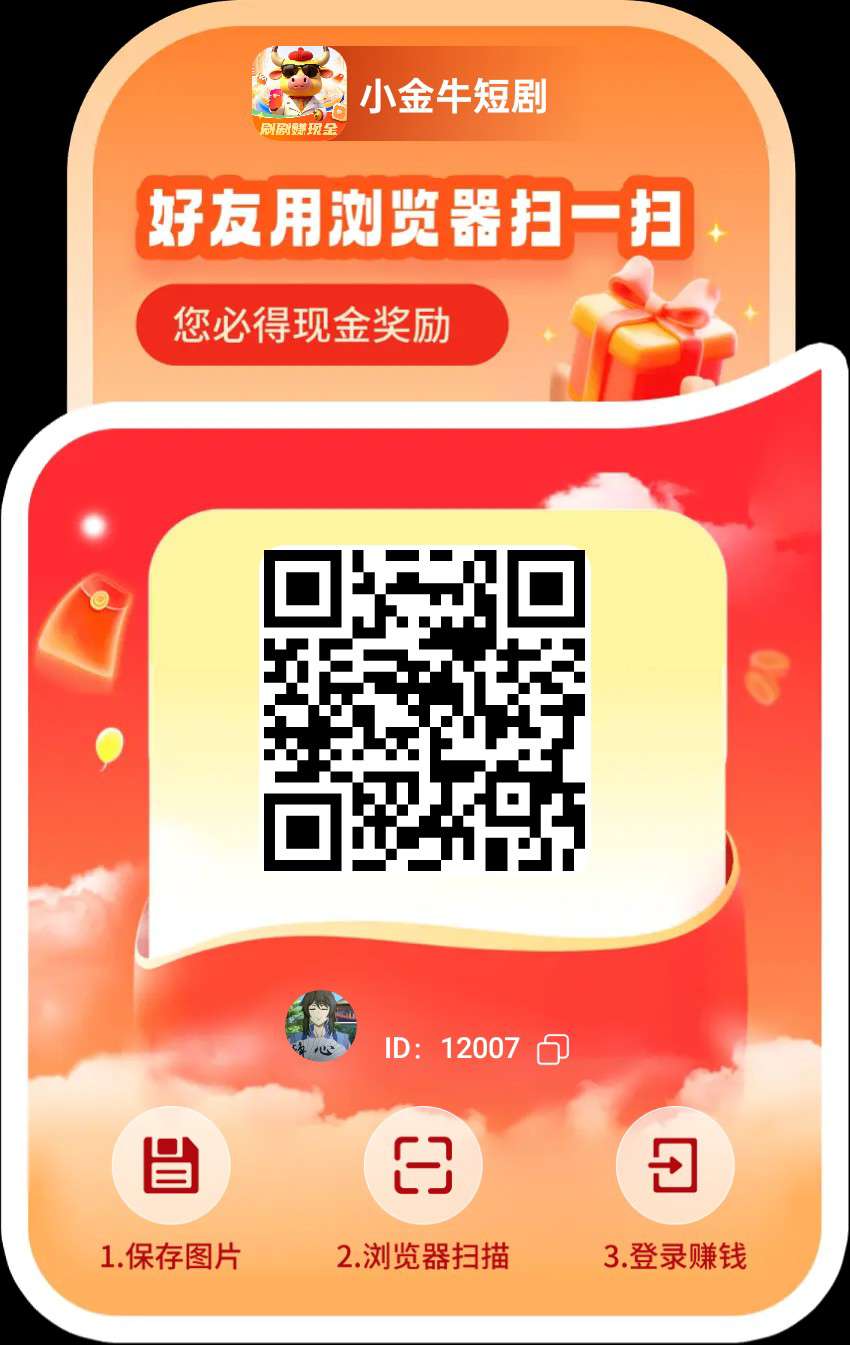 〖新小金牛2.0版〗保底每天高，不养机，广告赚最新模式。 - 首码项目网-首码项目网