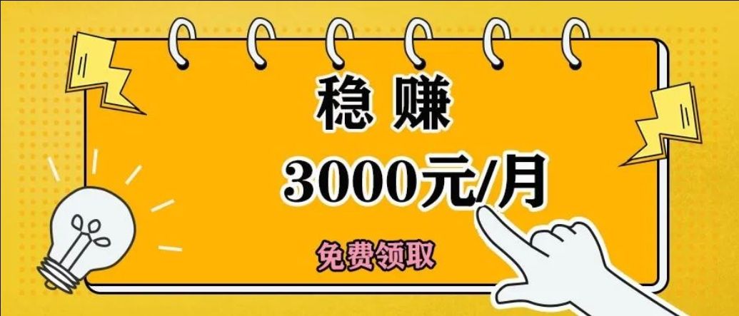 首码最强普通人创业每天轻松赚100~1千 - 首码项目网-首码项目网