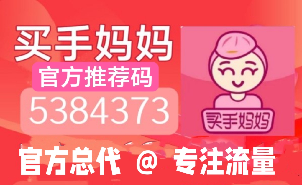 买手妈妈APP新升级，用户购物更省钱 - 首码项目网-首码项目网