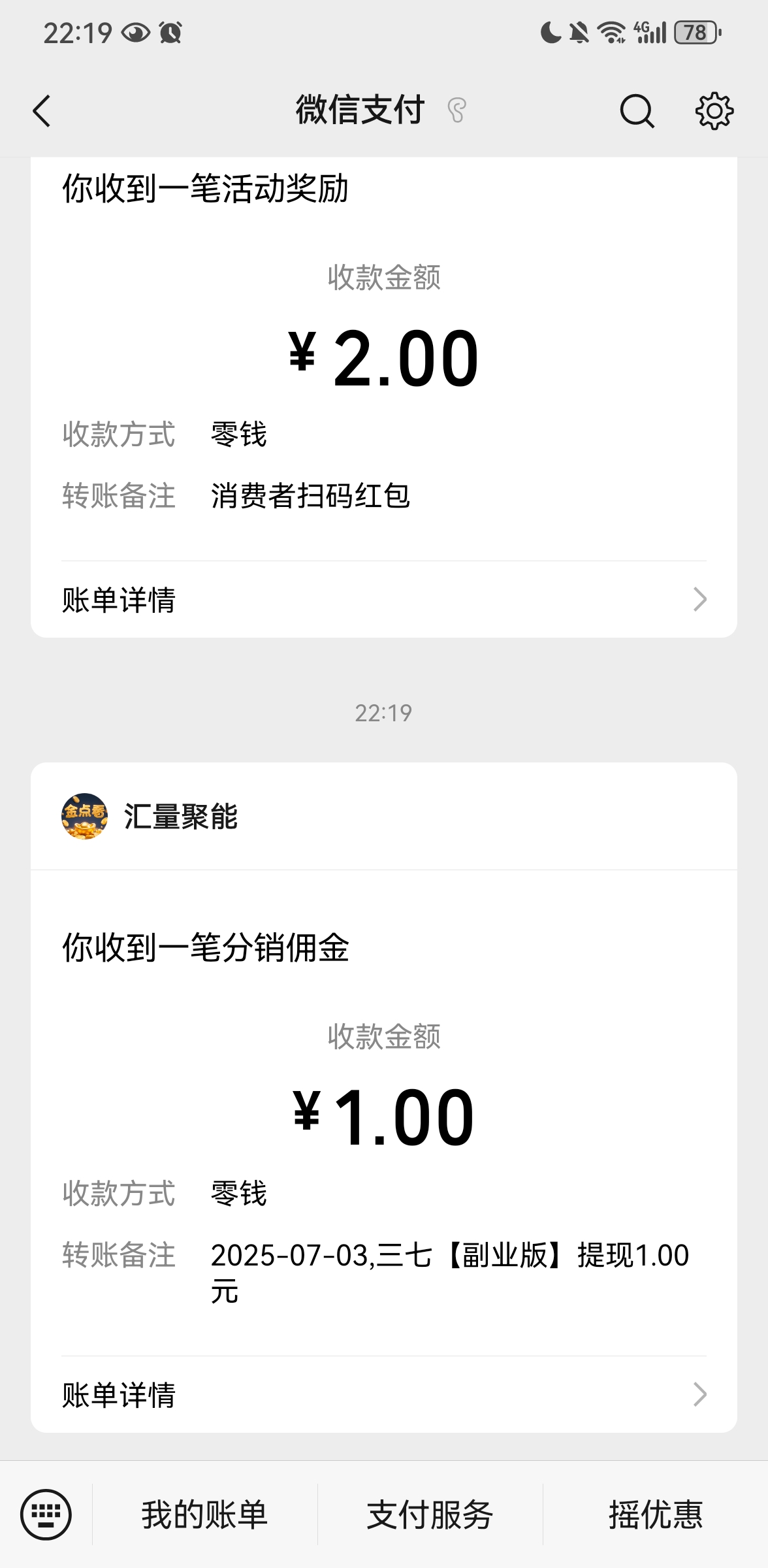 金点看，保底广告，日撸4米+，多号多撸 - 首码项目网-首码项目网