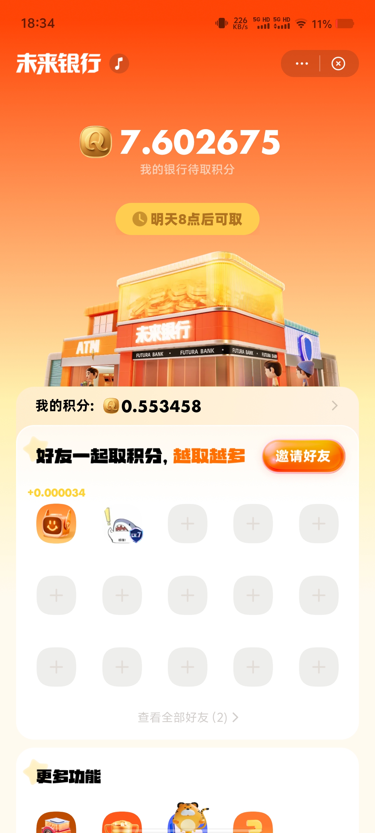 超级链接蜂群大佬项目未来银行