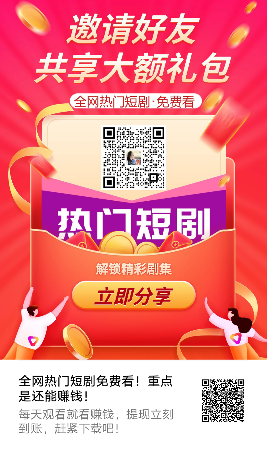 牛牛短剧新人送1元直接提 - 首码项目网-首码项目网