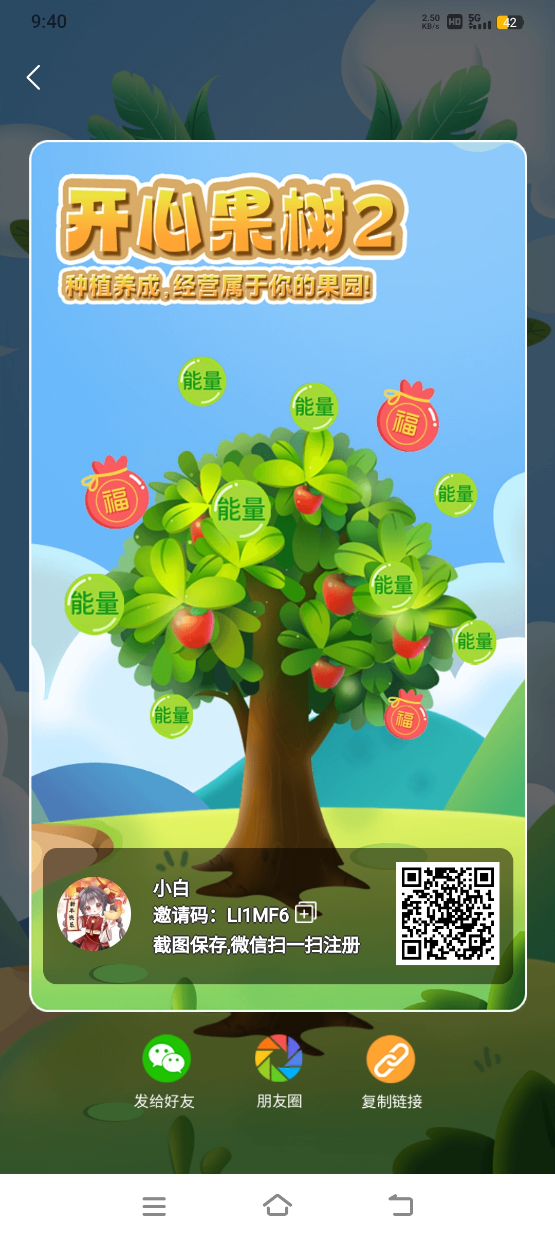开心果树注册找我拿红包-315首码项目网