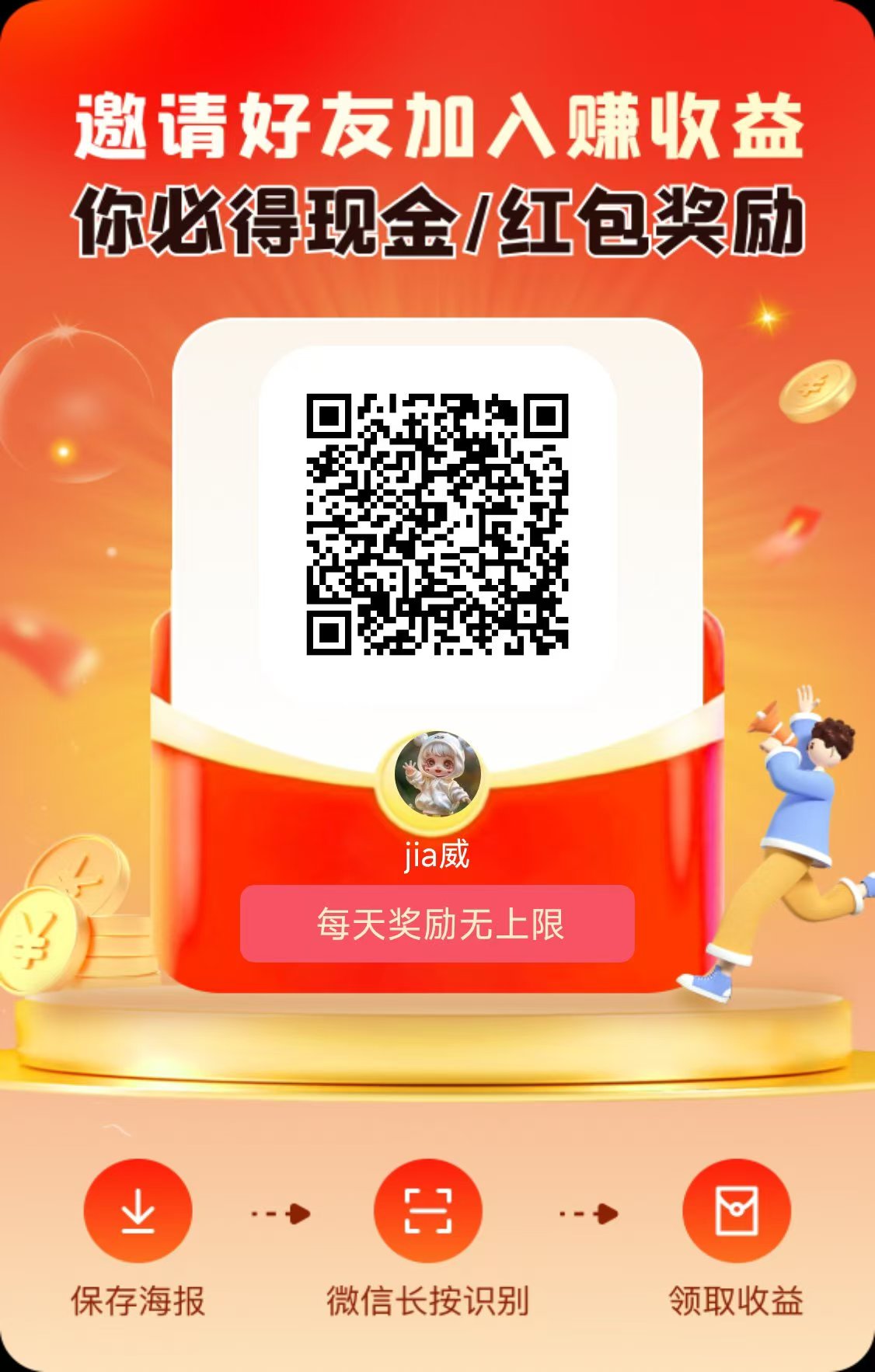 一分钟快速了解看懂未来GO 首个铸币机制零撸广告平台，兑换未来积分每天增值。-315首码项目网