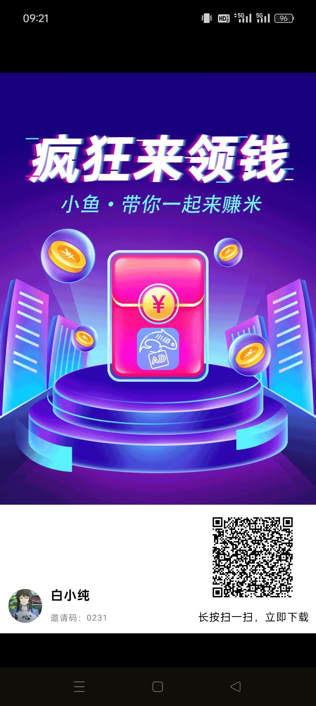 〖小鱼游戏〗首码 零撸 火爆团长招募中，​可以开团， 看广告 长久广告赚​ - 首码项目网-首码项目网