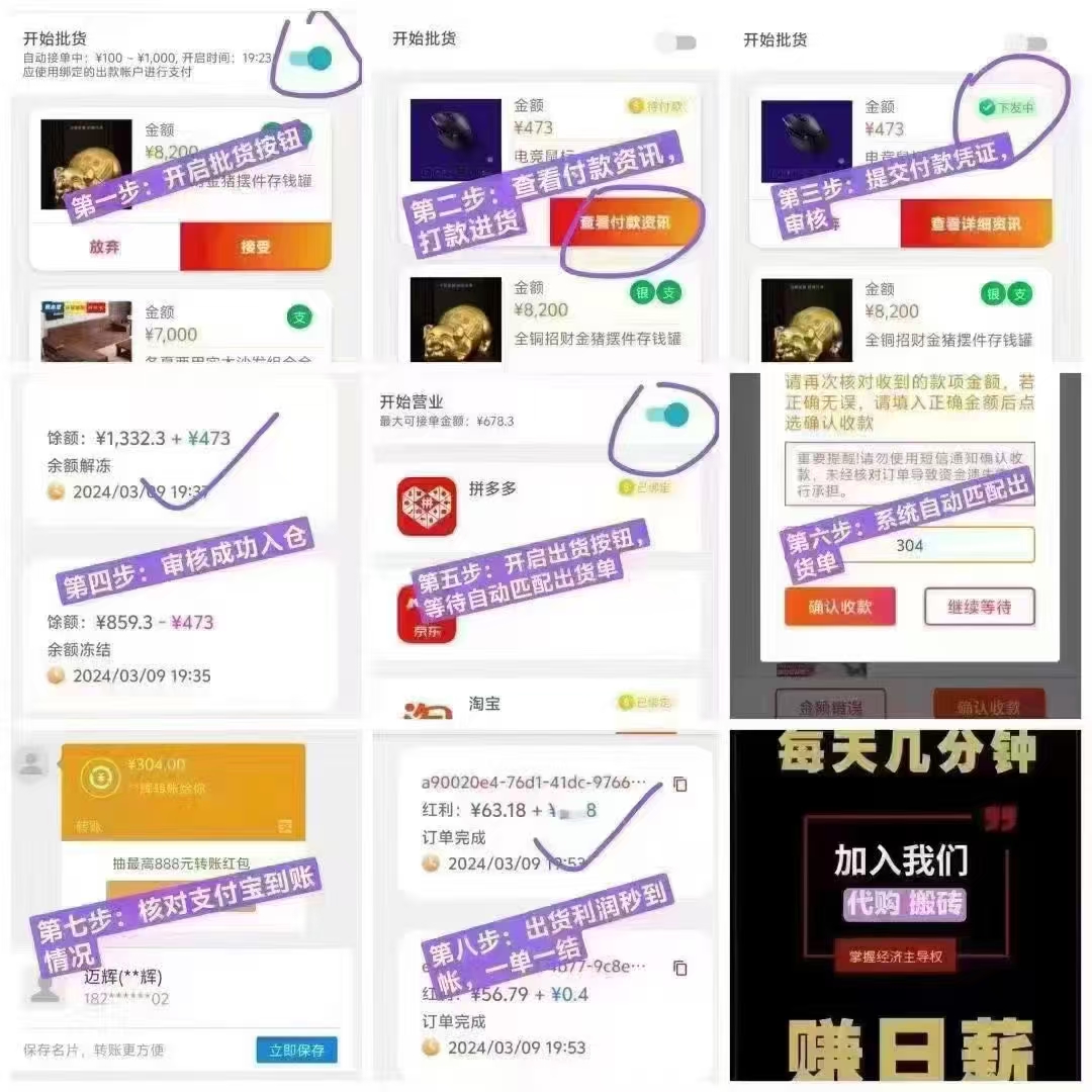 𝟐𝟎𝟐5年电商搬砖就是这么稳妥🔥🔥 - 首码项目网-首码项目网