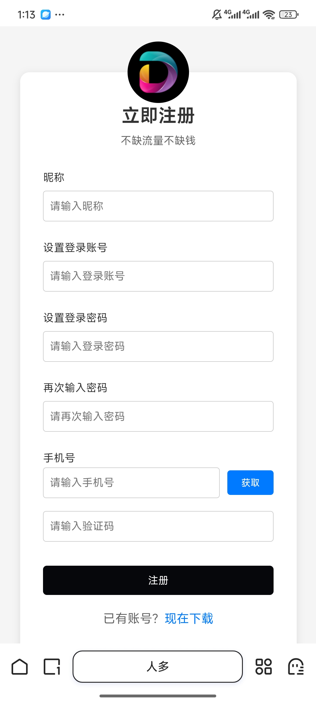 一天撸500新app大放水 - 首码项目网-首码项目网