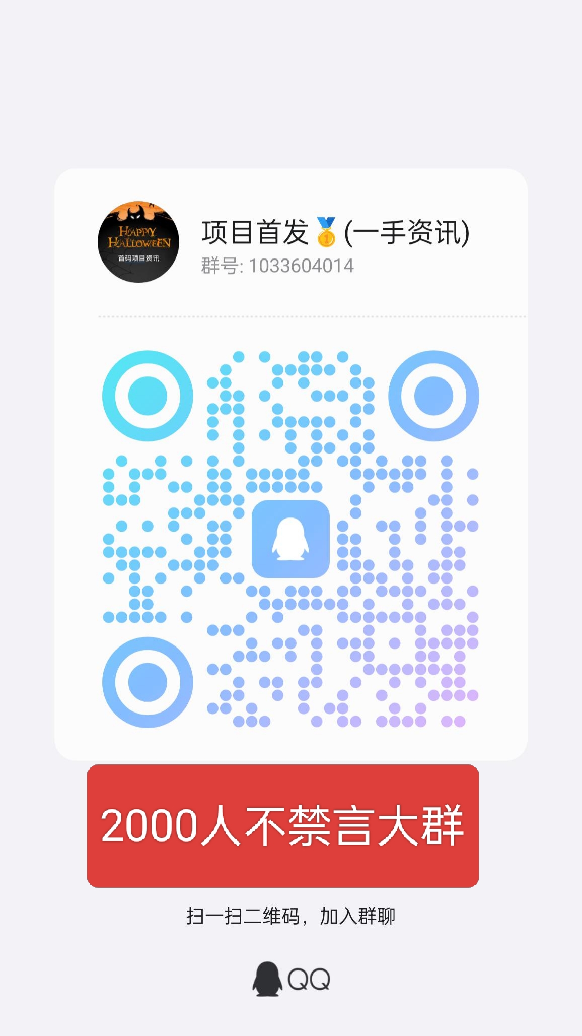 无双荣耀 首码预热对接团队长待遇置顶 - 首码项目网-首码项目网