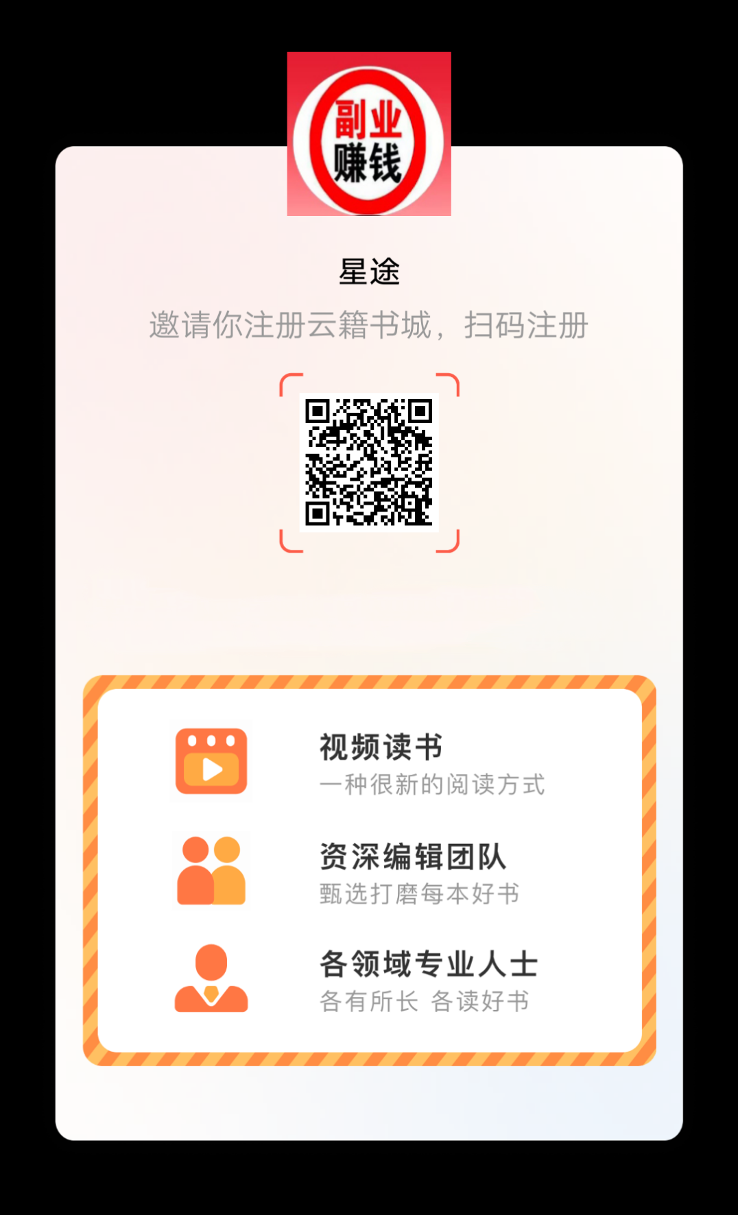 云籍通过签到、观看广告、阅读书籍或视频等方式获取墨点 - 首码项目网-首码项目网