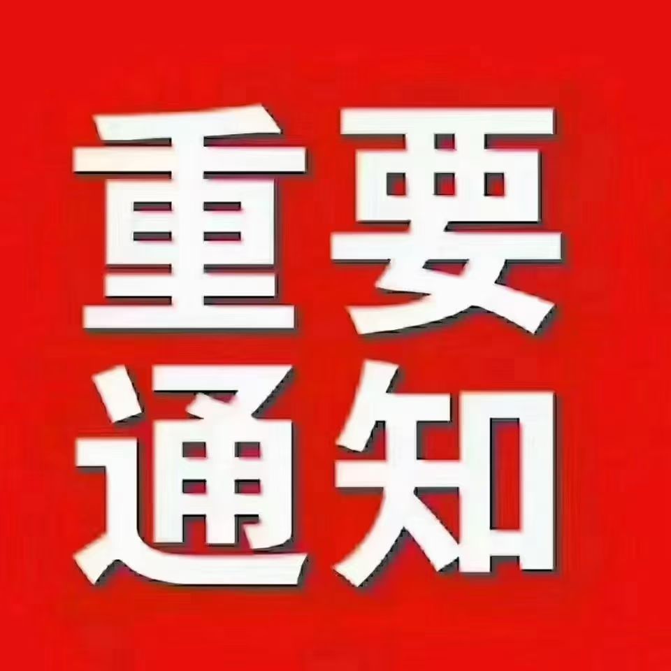 星友空间，已暂停注册，既日起要用激活码，没注册的赶紧找我 - 首码项目网-首码项目网