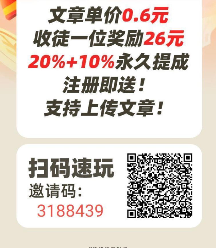 七月新项目纯撸，不投资一分钱，不被割韭菜 - 首码项目网-首码项目网
