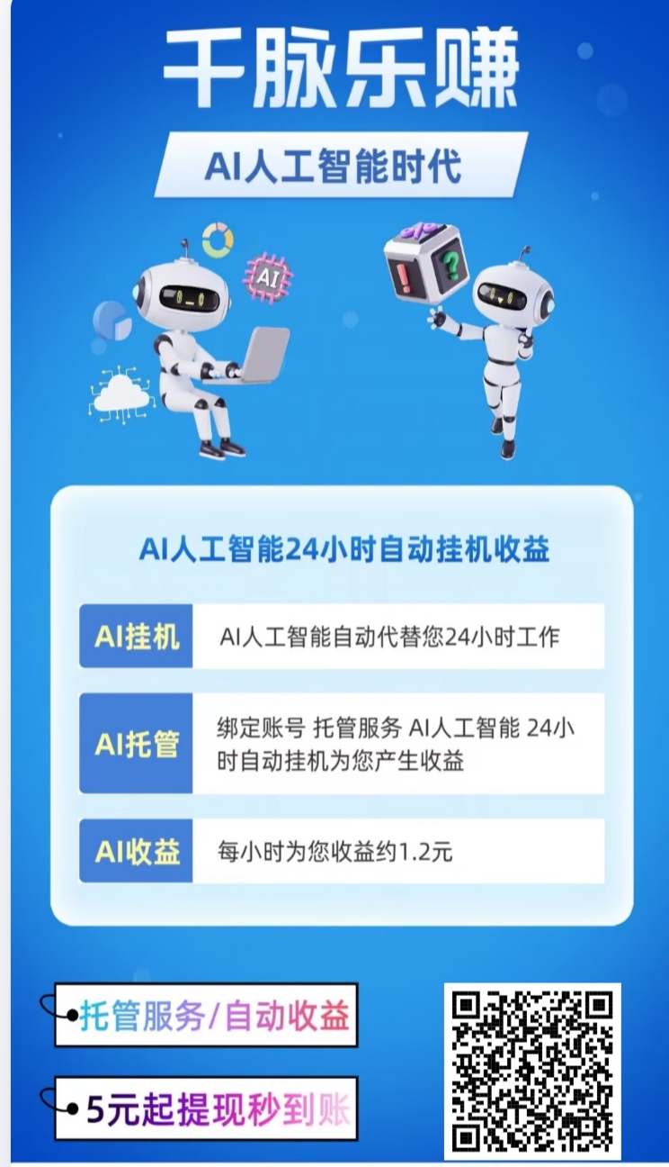 【千脉乐赚】快手自动挂机赚钱 - 首码项目网-首码项目网