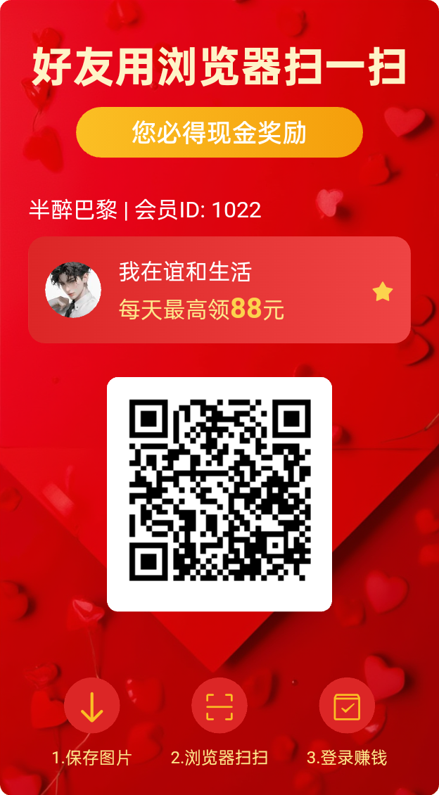 【 谊和生活 】零撸广告赚，不养机保底收益高，一天轻松几十块！ - 首码项目网-首码项目网