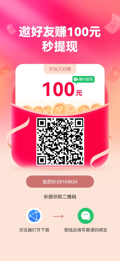 乐享集盒零撸广告赚，不养机保底收益高，一天轻松几十块 - 首码项目网-首码项目网