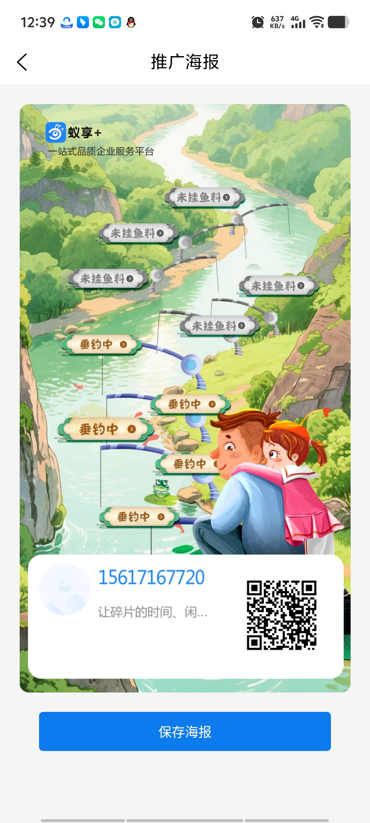 首码蚁享刚出一秒，抓紧上车布局 - 首码项目网-首码项目网