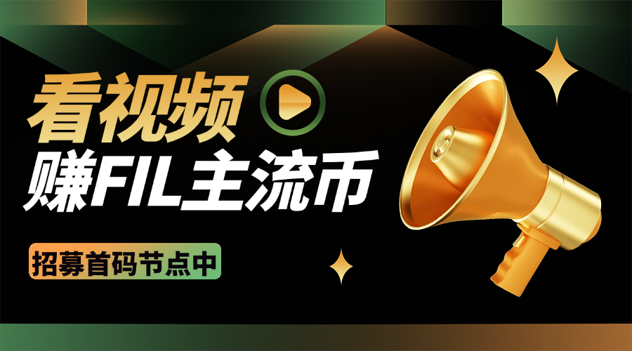 Flixfog视频火爆首码对接中！全网最高待遇扶持！ - 首码项目网-首码项目网