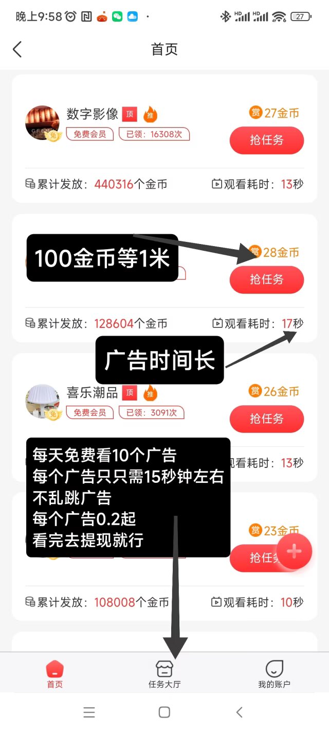 挂机看广告，保底看广告 - 首码项目网-首码项目网