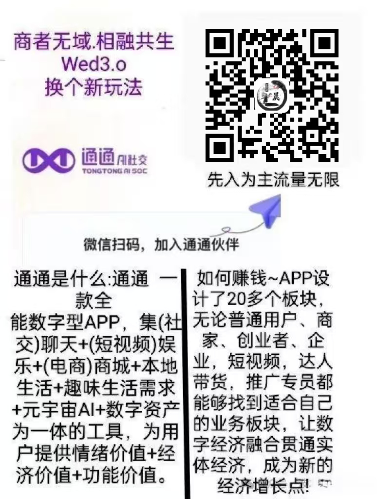 一款APP引发的“造反”：用户如何在通通中翻身？ - 首码项目网-首码项目网