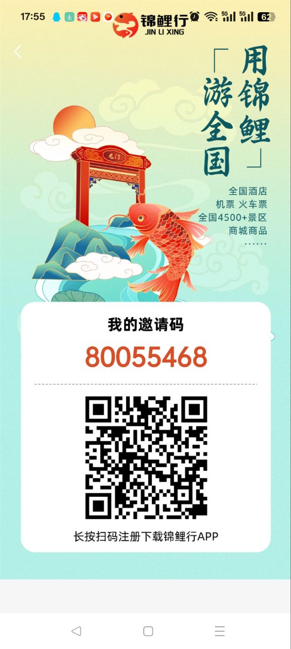 首码锦鲤行，0撸质押模式，实体公司托底 - 首码项目网-首码项目网