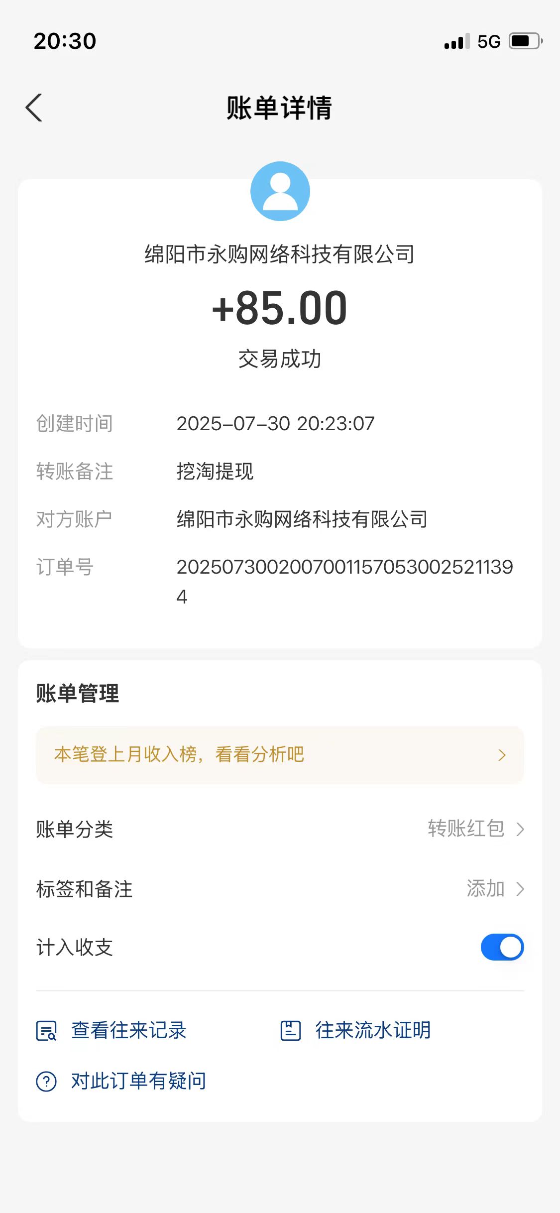 20250801110500128-mmexport1754015896677