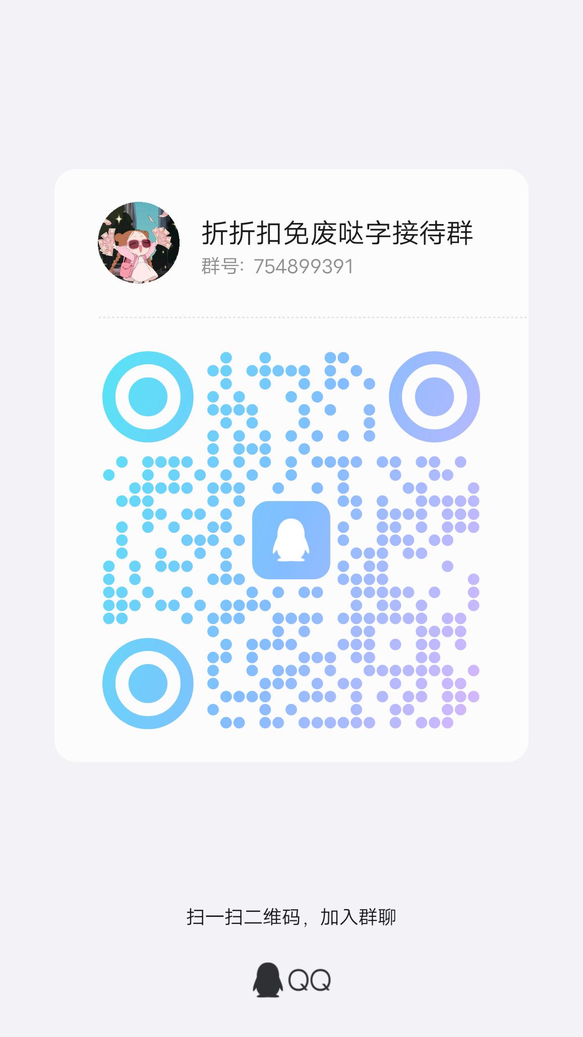 20250801112258858-qrcode_1754018524070