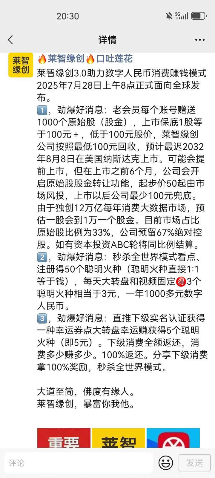 20250801122612700-mmexport1753751926732