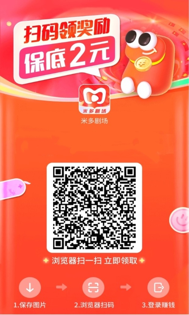 米多剧场上线了，全新首码，广告零撸平台，大放水！ - 首码项目网-首码项目网