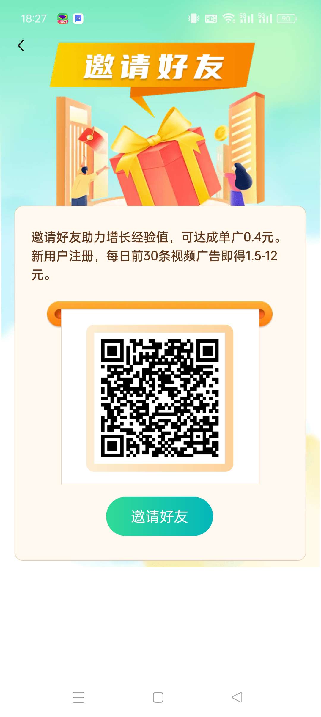 荔刻趣玩，广告赚，低保收益高，不养机，最新模式。 - 首码项目网-首码项目网