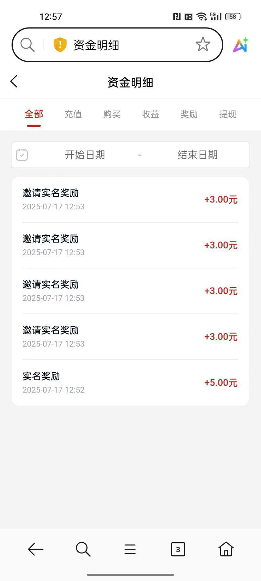 富农 撸起来注册实名成功了给5元。签到去抽奖最低三元最高1000，好多群主抽到了100速度撸  109到账！ - 首码项目网-首码项目网