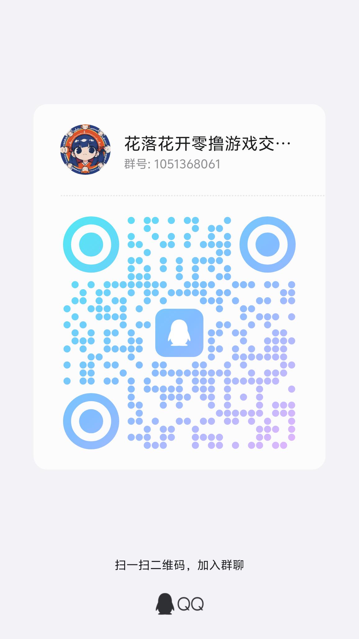 20250801222221187-qrcode_1753411711443