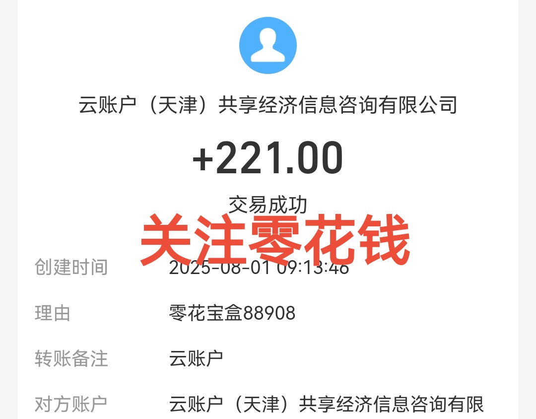 20250801223246777-Screenshot_20250801_222155_edit_269443277236589