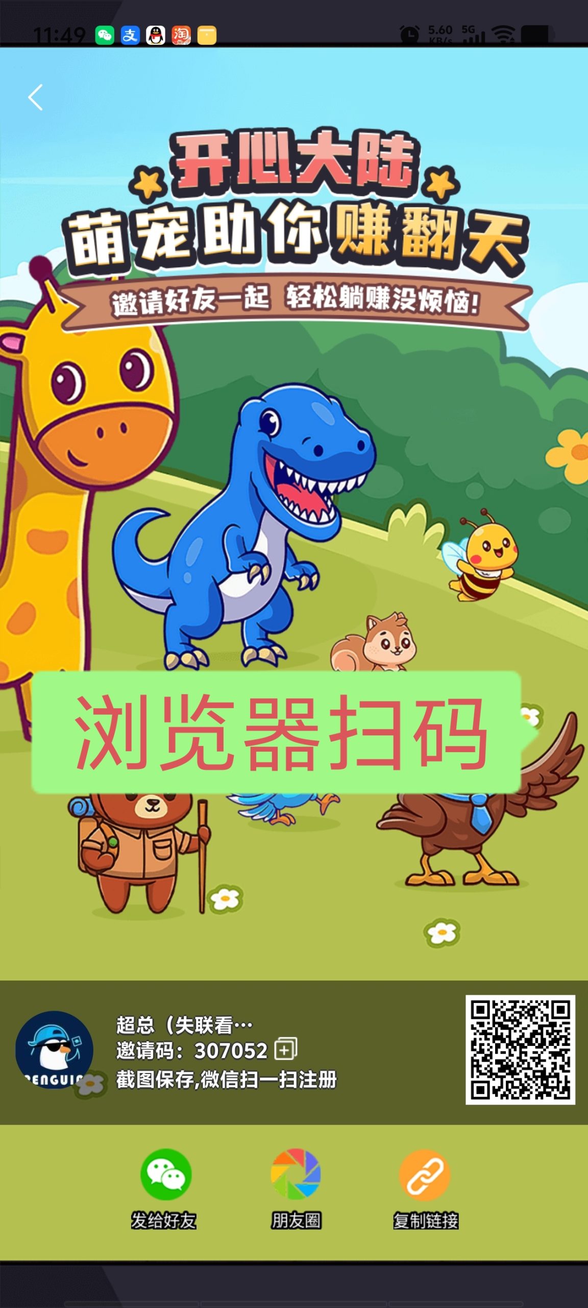 首码开心大陆，刚上线抓紧上车 - 首码项目网-首码项目网