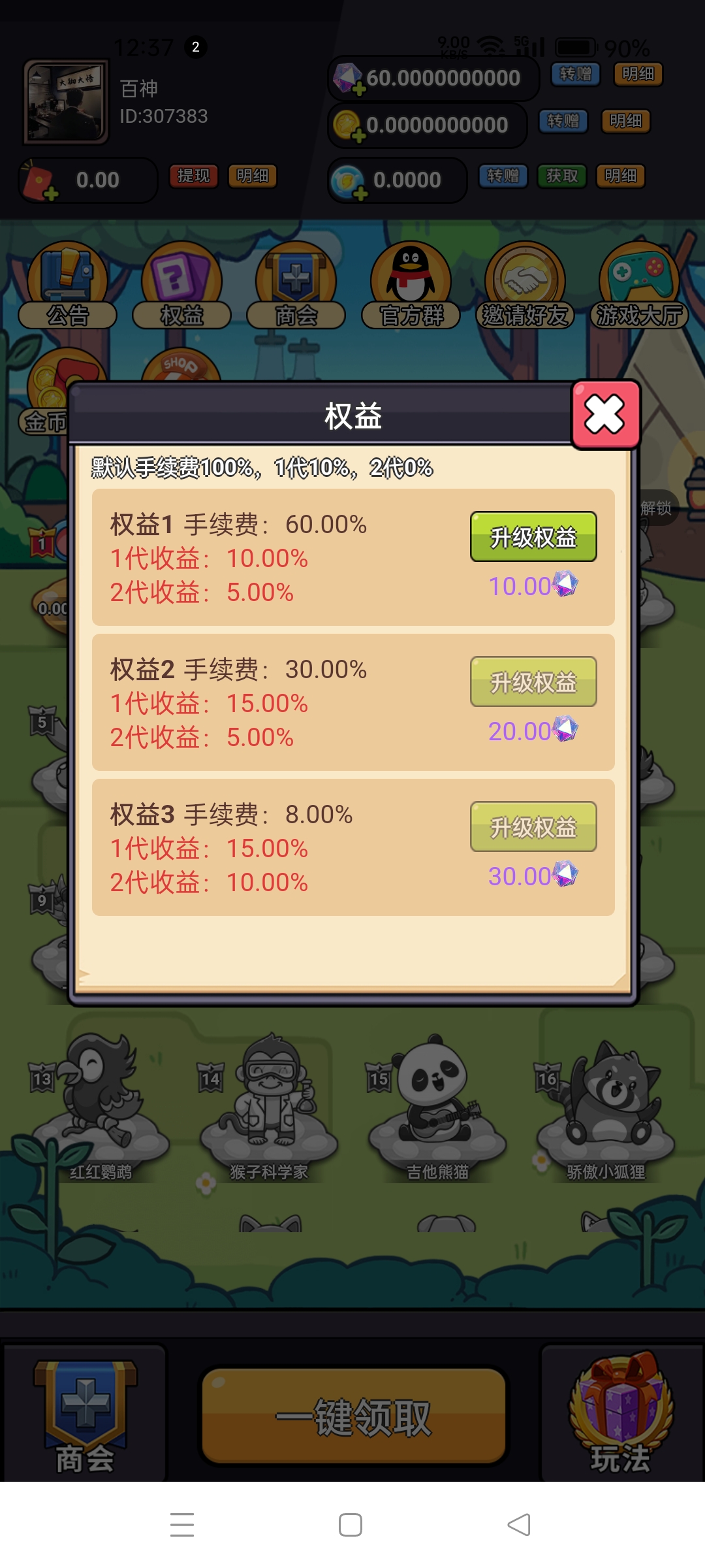 20250802125853179-Screenshot_2025-08-02-12-37-45-24_b57b24915909343be0c3d744fe01b260