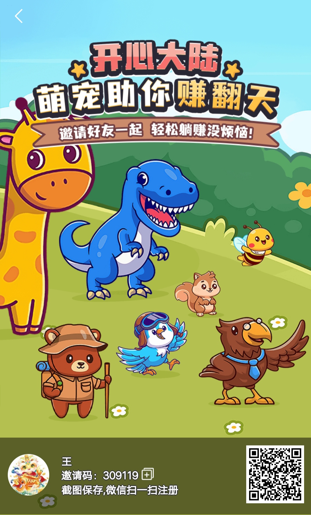 🔥今日首码-开心大陆，自动挂鸡➕爬墙模式开心果树同公司同模式同技术，爬墙模式。 - 首码项目网-首码项目网