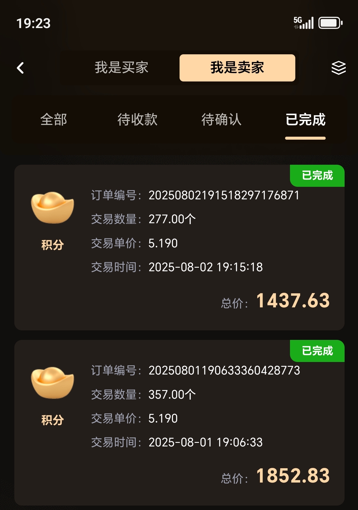 20250803130807648-Screenshot_20250802_192321_com_weiyi20250609_app_PandoraEntryActivity
