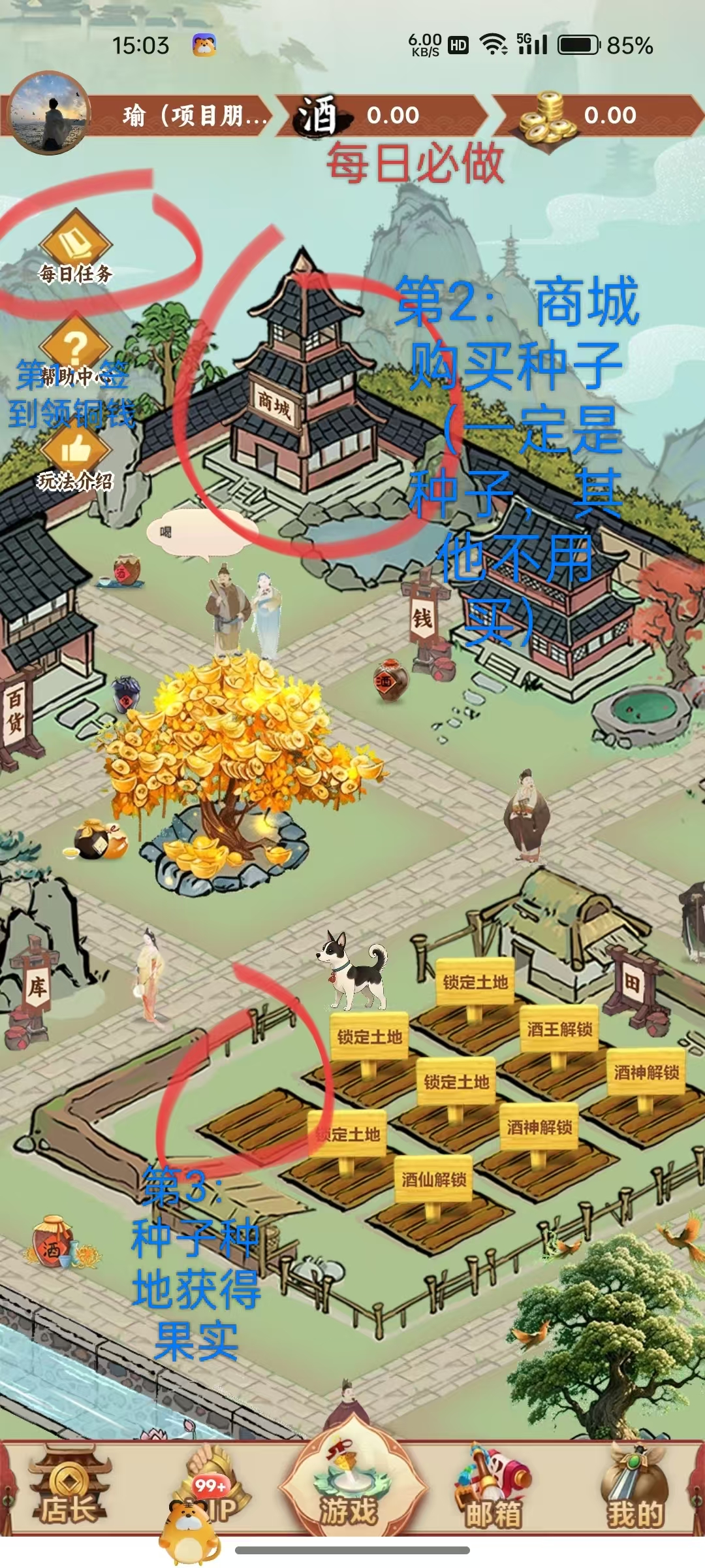 醉美黑粮坊（已经运行半个月）农场模式-315首码项目网