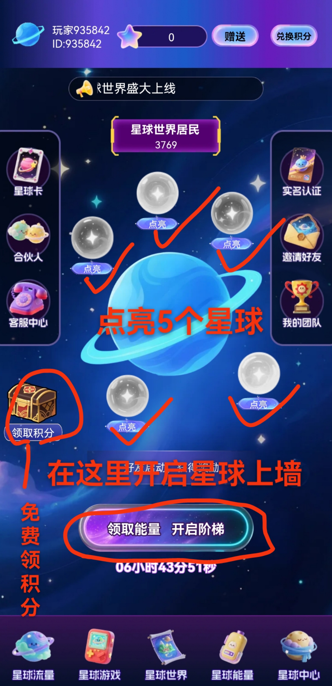 首码星求世界0撸爬楼，速度注册机会不容易错过 - 首码项目网-首码项目网