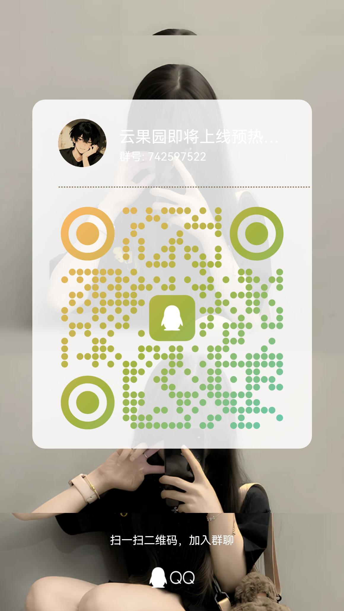 20250804011300297-qrcode_1754041286201
