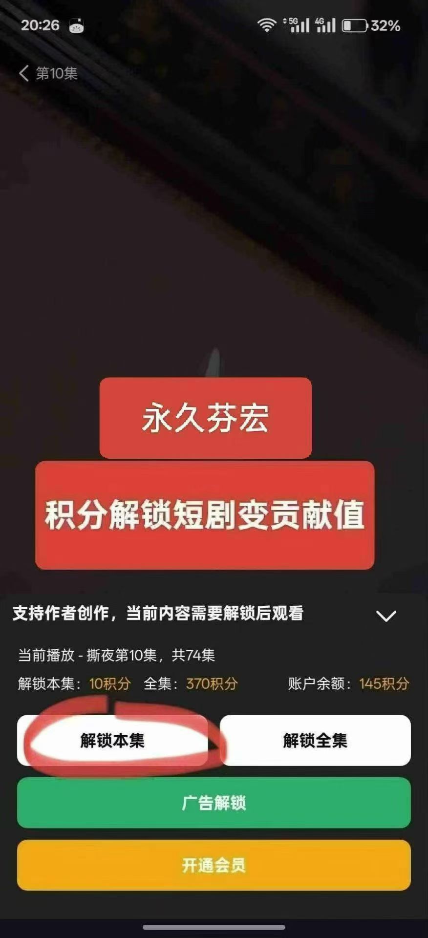 纵横短剧，0撸，首码／每天签到，点赞，看视频 - 首码项目网-首码项目网