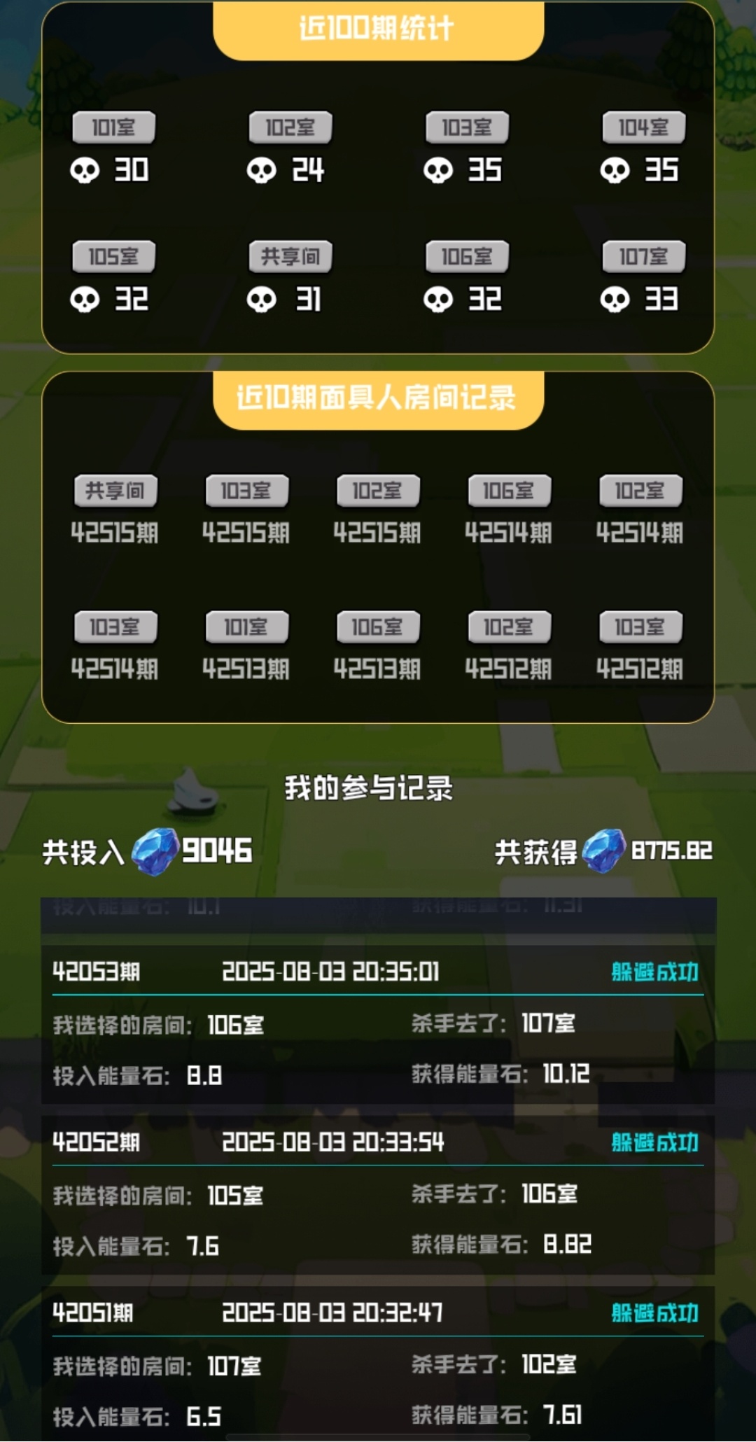 20250804070243210-1000033179